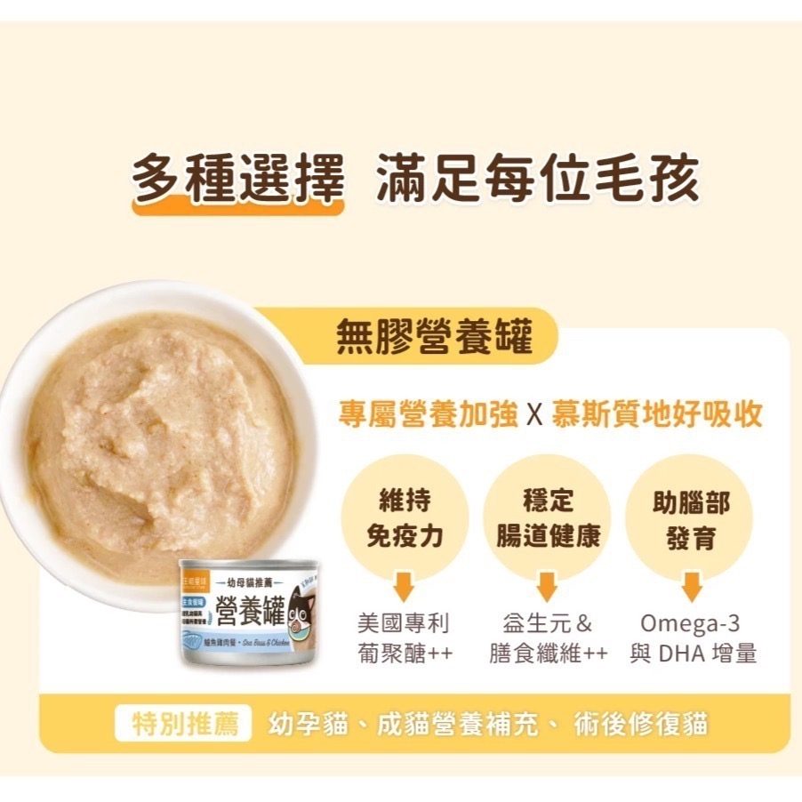 汪喵星球 | 營養罐-迷你無膠早餐罐 55g｜刺蝟主食-細節圖3