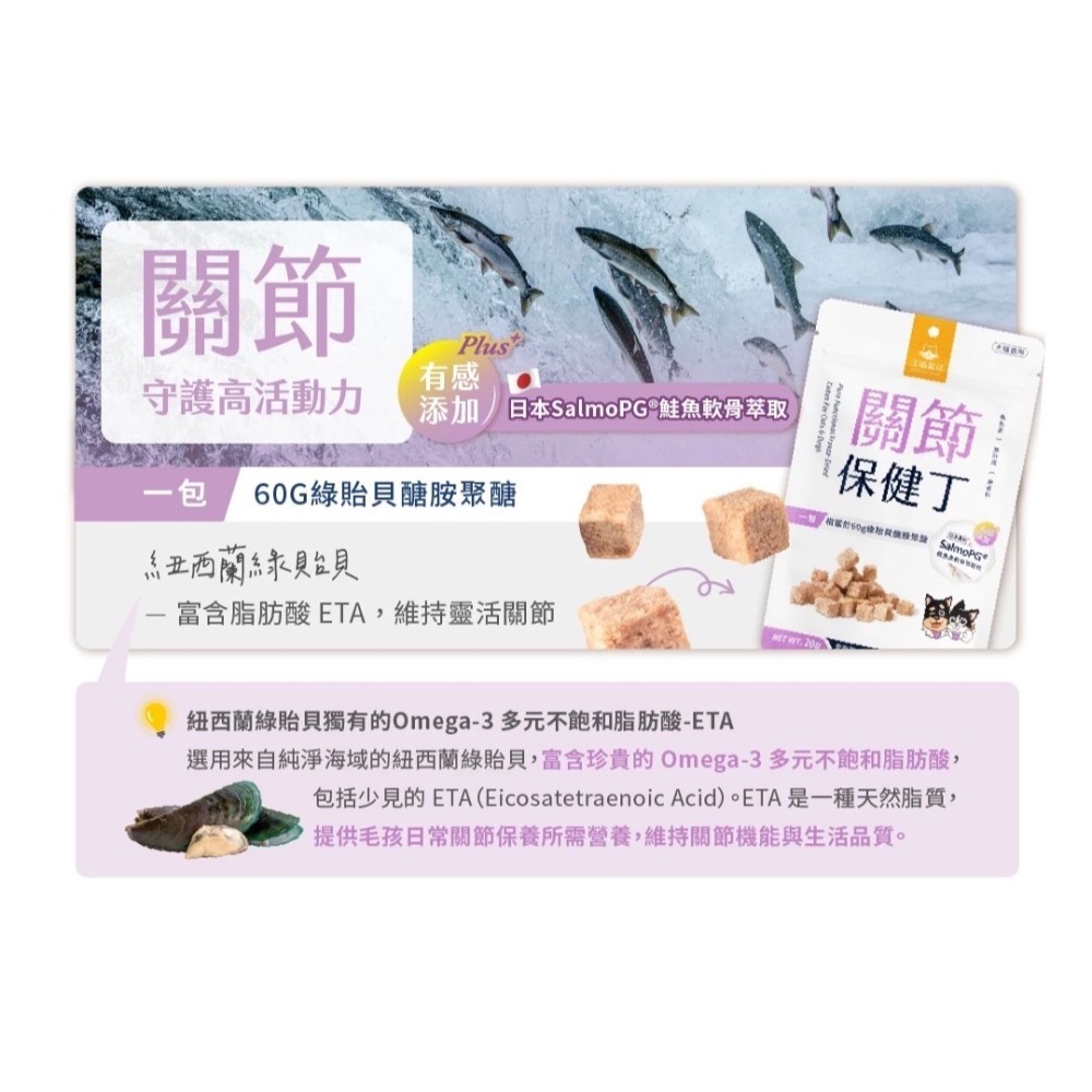 汪喵星球｜ 機能保健丁｜點心，勿取代正餐-細節圖4