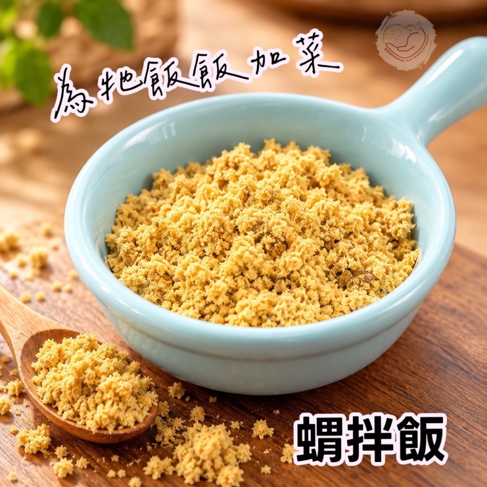 THCA 蝟拌飯｜刺蝟佐餐零食，勿取代正餐-細節圖2
