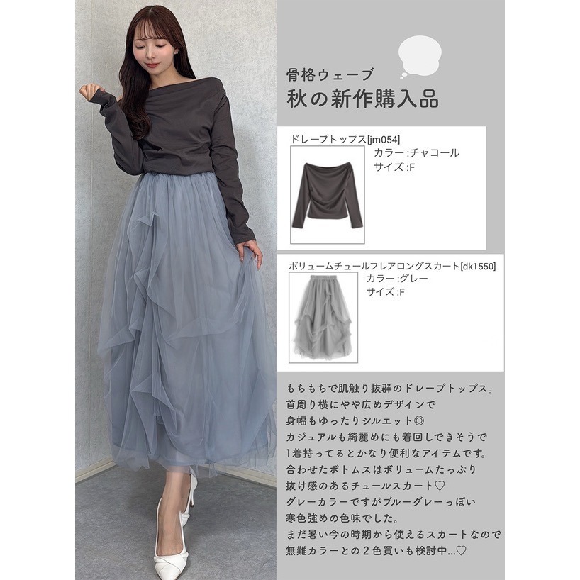 Anita Japan代購 🌸 日本 GRL 甜美 豐盈薄紗喇叭長裙 層次薄紗 長裙 薄紗 層次 dk1550-細節圖3