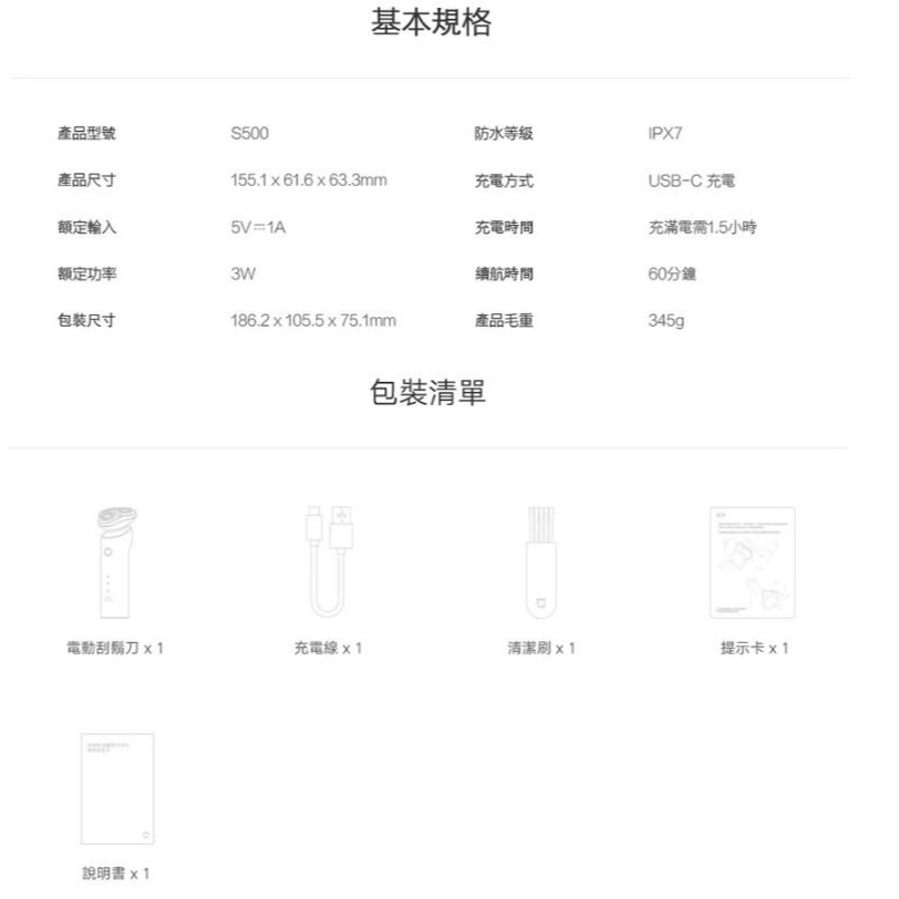 小米 米家電動剃鬚刀S500(小米有品 刮鬍刀 電動刮鬍刀)-細節圖5