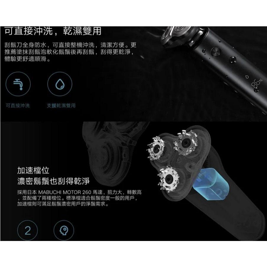 小米 米家電動剃鬚刀S500(小米有品 刮鬍刀 電動刮鬍刀)-細節圖6