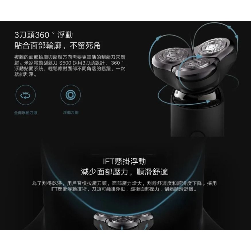 小米 米家電動剃鬚刀S500(小米有品 刮鬍刀 電動刮鬍刀)-細節圖7