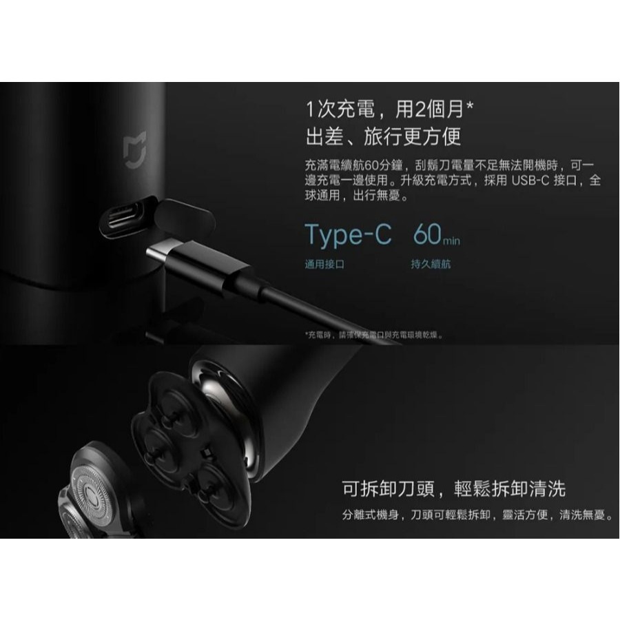 小米 米家電動剃鬚刀S500(小米有品 刮鬍刀 電動刮鬍刀)-細節圖10