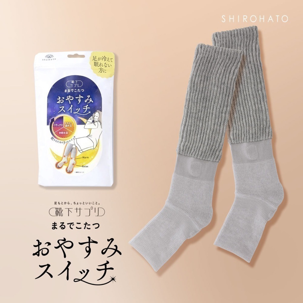 🆕日本熱銷✨抗寒必備!! OKAMOTO 岡本の靴下 女用室內助眠保暖襪(灰色)-細節圖8