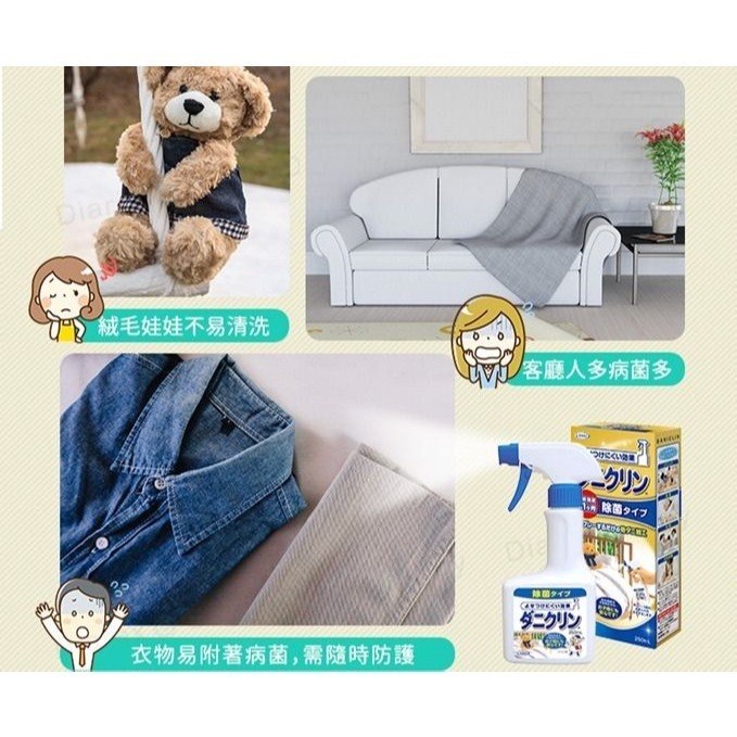 【日本直送🇯🇵】UYEKI 抗菌噴霧 250ml-細節圖6