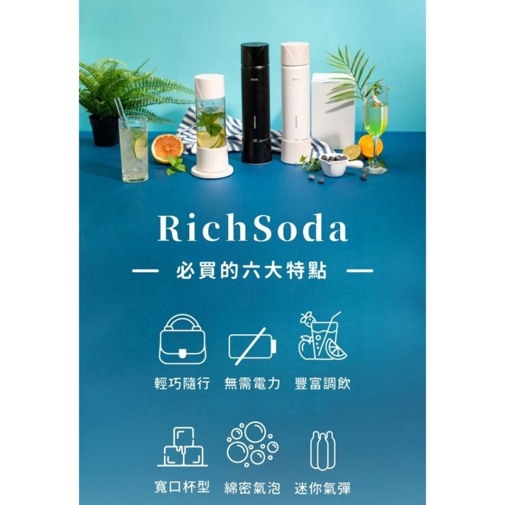 【RICHMORE】全新RichSoda 氣泡水隨手瓶(晶透款)-細節圖7