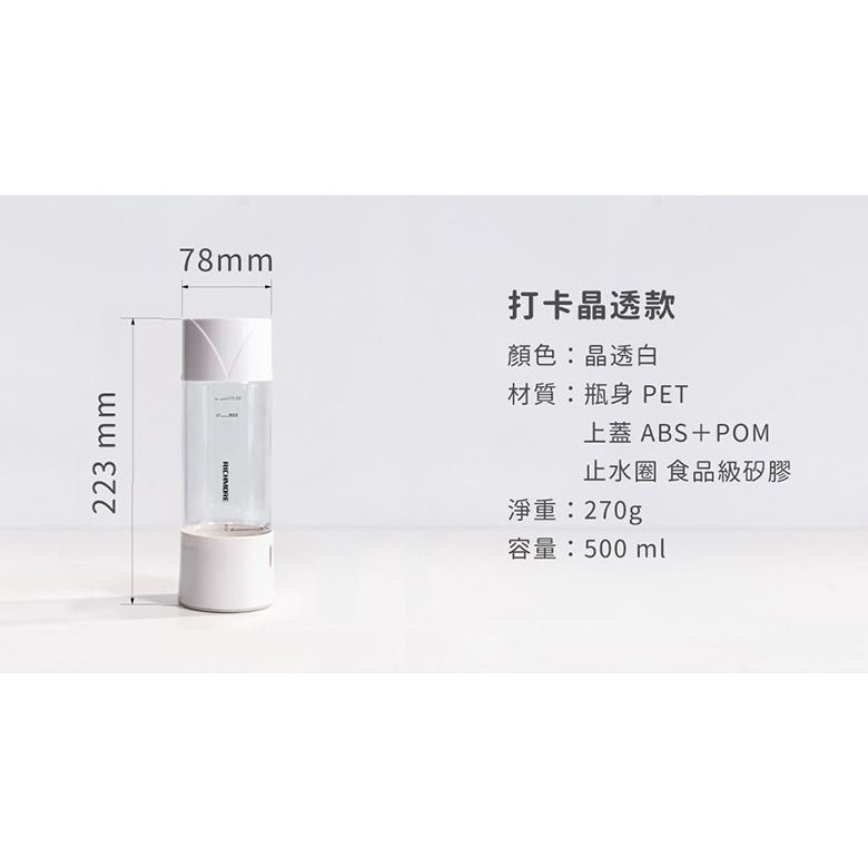 【RICHMORE】全新RichSoda 氣泡水隨手瓶(晶透款)-細節圖9