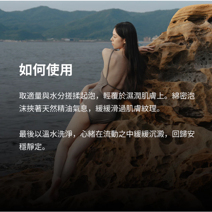 Rill® 科羅拉多雪松胺基酸保濕沐浴乳 350ml Cedarwood Body Cleanser-細節圖6