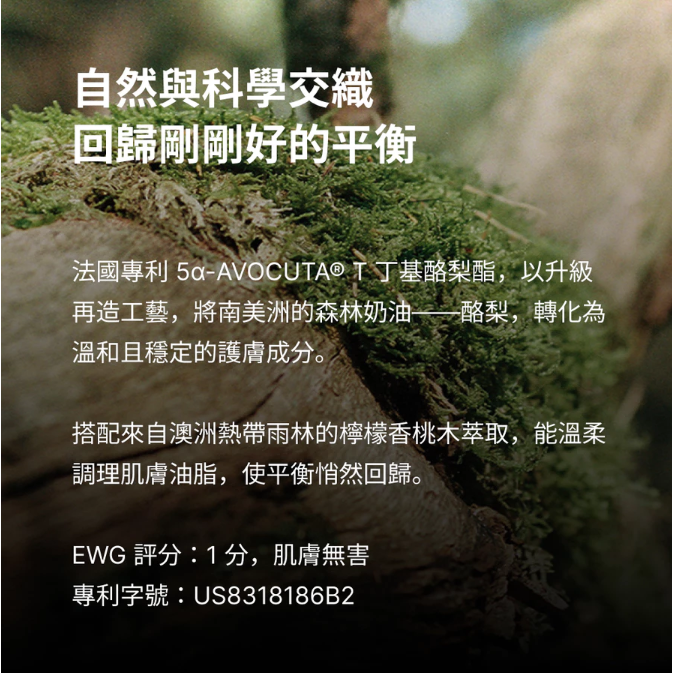 Rill® 科羅拉多雪松胺基酸保濕沐浴乳 350ml Cedarwood Body Cleanser-細節圖7