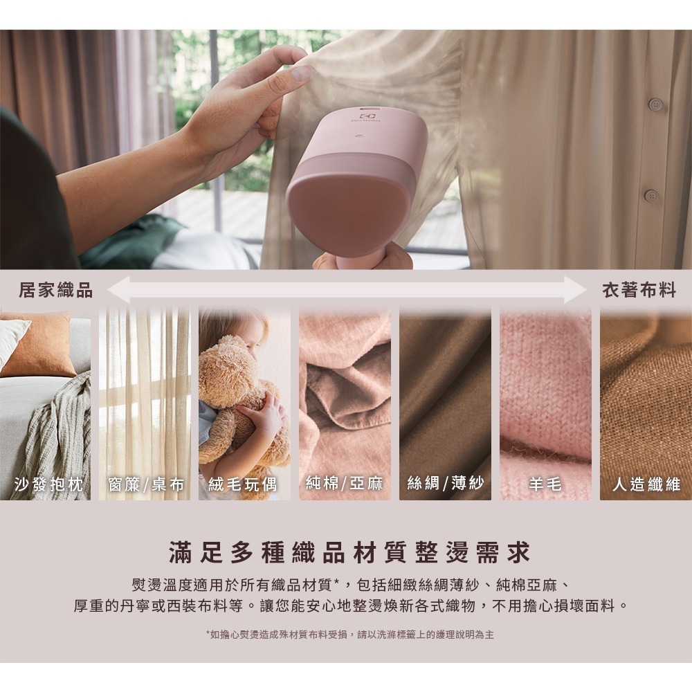 Electrolux 伊萊克斯 極致呵護300 1200瓦摺疊手持式蒸氣掛燙機(E5GS1-11WP)-細節圖8