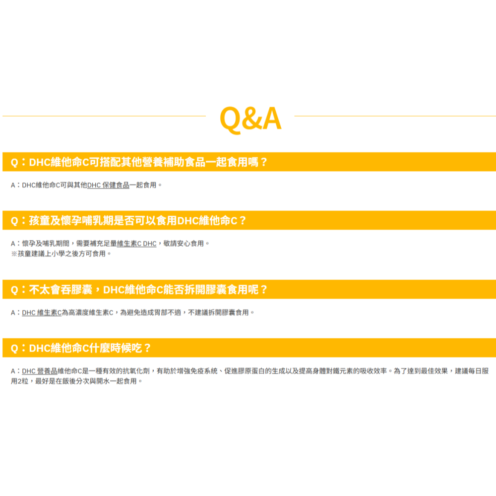 🌸日本境內版🌸DHC 持續型維他命C 维生素C 美白增強免疫力 60日分240粒-細節圖9