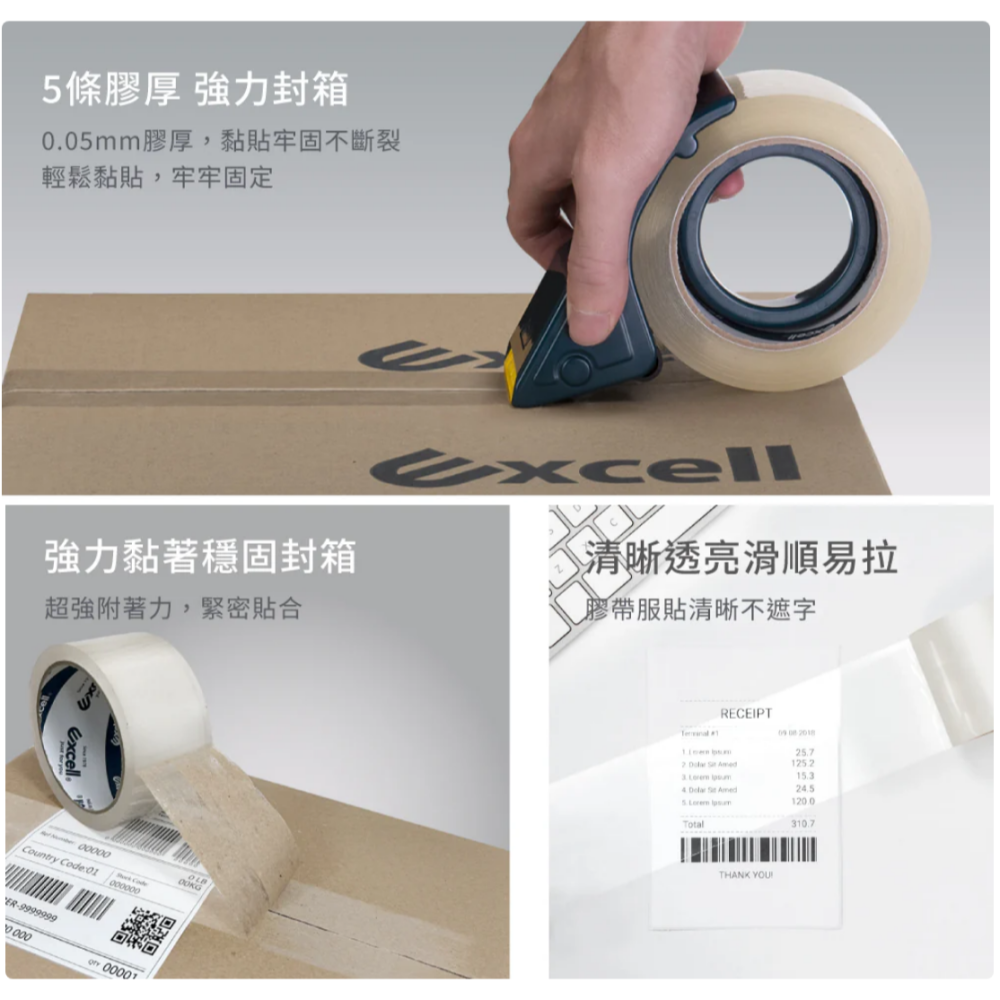 Excell 50M超黏透明封箱膠帶 (48mm寬) 膠厚5條 超長米數 OPP透明膠帶 2吋寬 文具膠帶 水膠 特黏-細節圖4