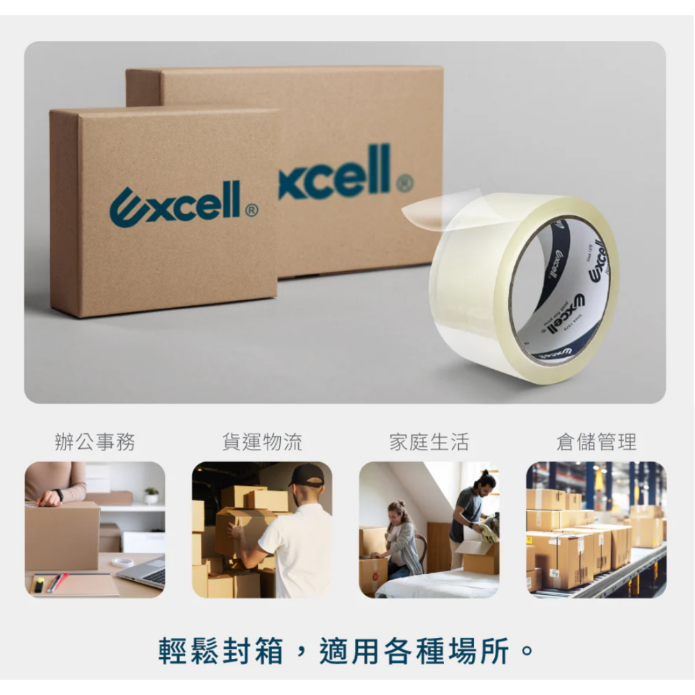 Excell 50M超黏透明封箱膠帶 (48mm寬) 膠厚5條 超長米數 OPP透明膠帶 2吋寬 文具膠帶 水膠 特黏-細節圖5