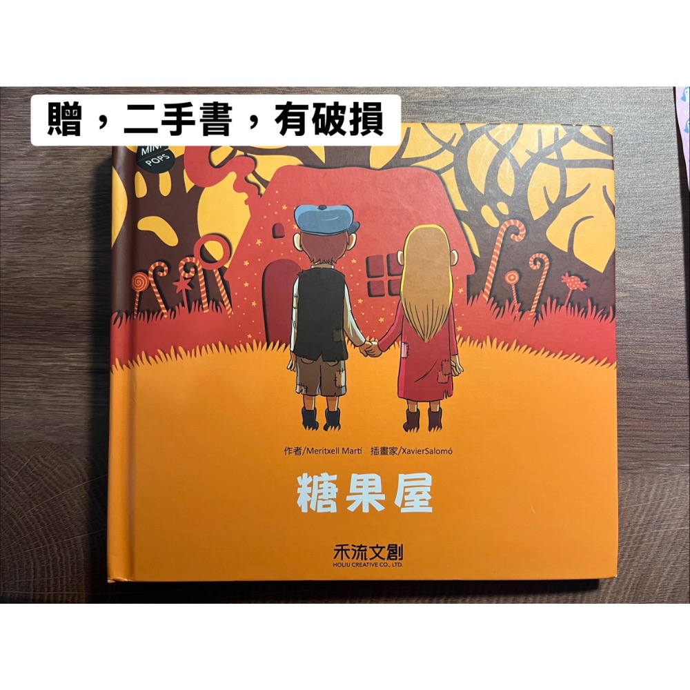 二手書-細節圖5