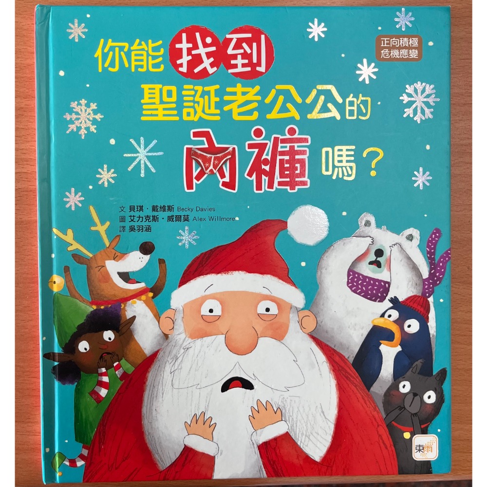 二手書-細節圖6