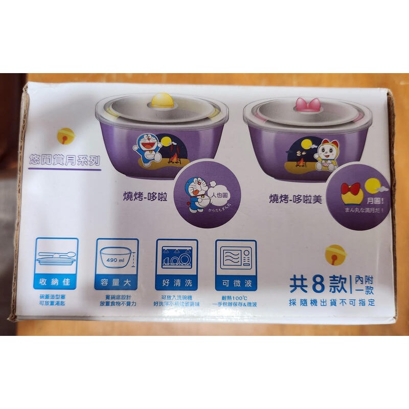 【Kuromi】哆啦A夢美味陶瓷方碗-細節圖3