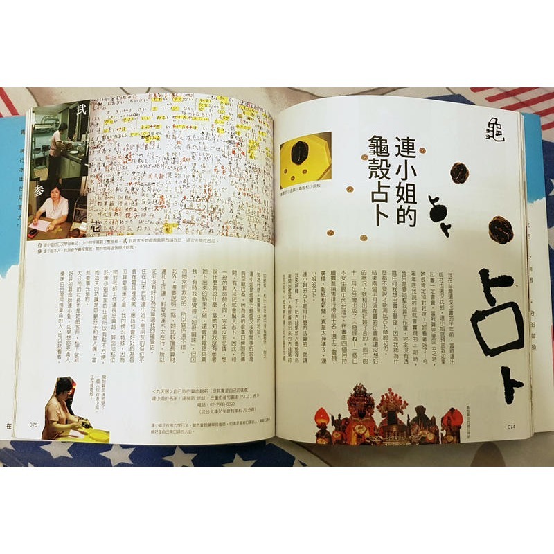 【Kuromi】《台灣你好本子》ISBN:9862130512│大塊文化│黃碧君, 青木由香-細節圖2