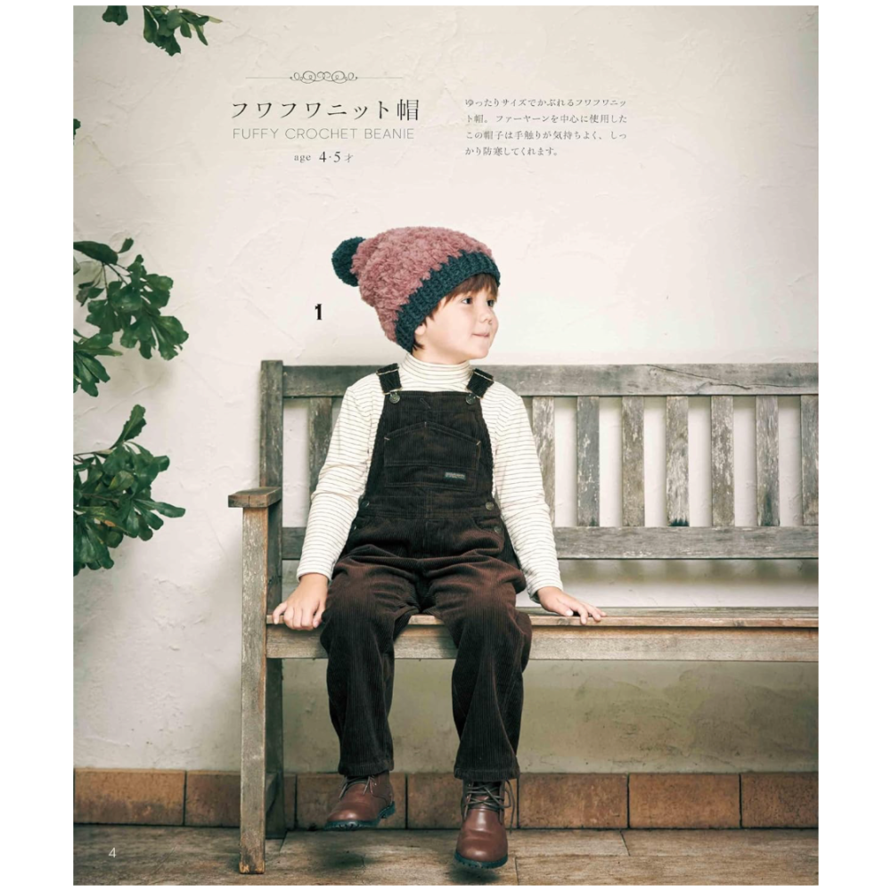 日文編織書 鉤針編織兒童時髦可愛帽子手藝作品集-細節圖2