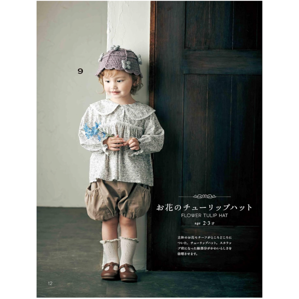 日文編織書 鉤針編織兒童時髦可愛帽子手藝作品集-細節圖5