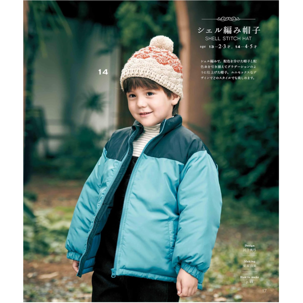日文編織書 鉤針編織兒童時髦可愛帽子手藝作品集-細節圖6