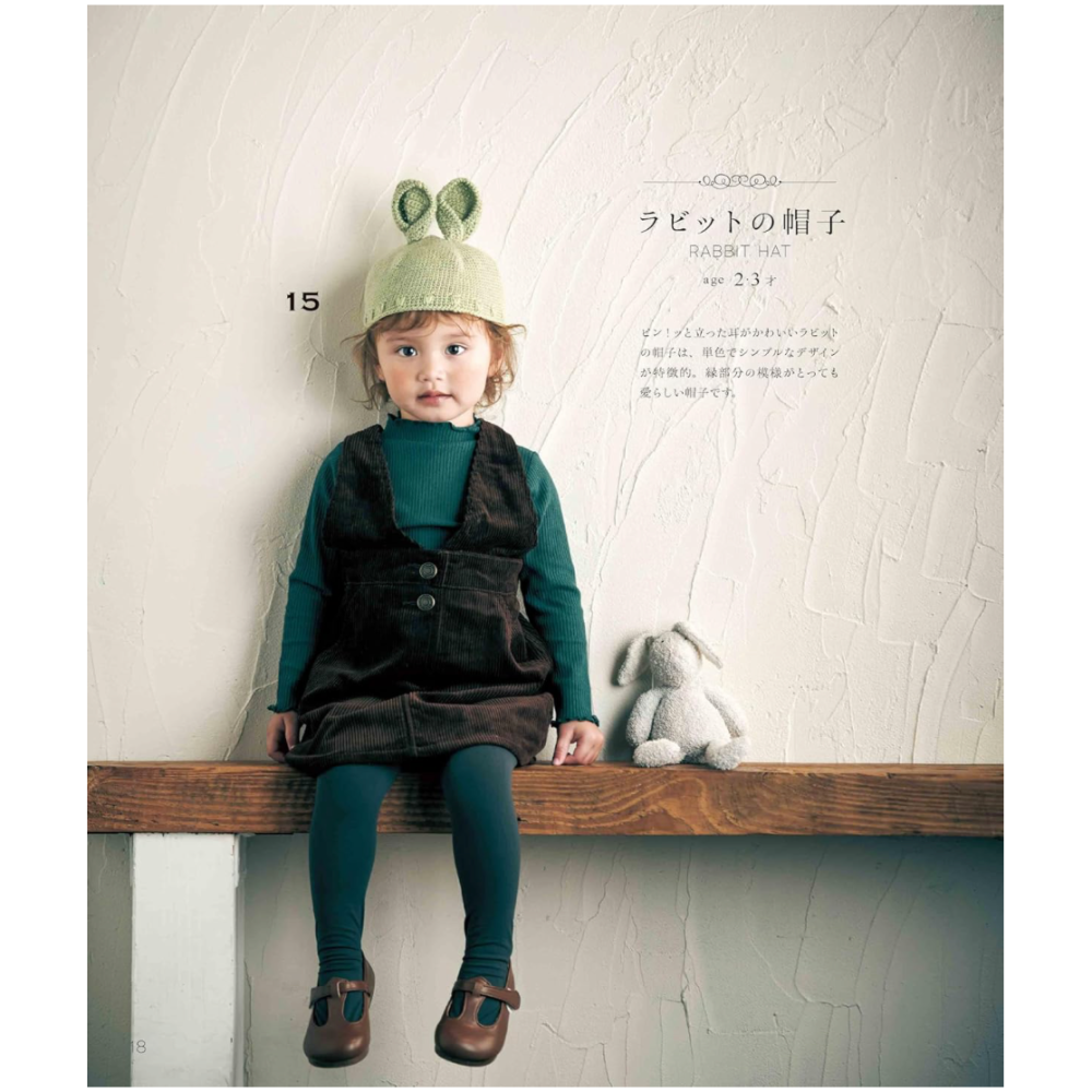 日文編織書 鉤針編織兒童時髦可愛帽子手藝作品集-細節圖7