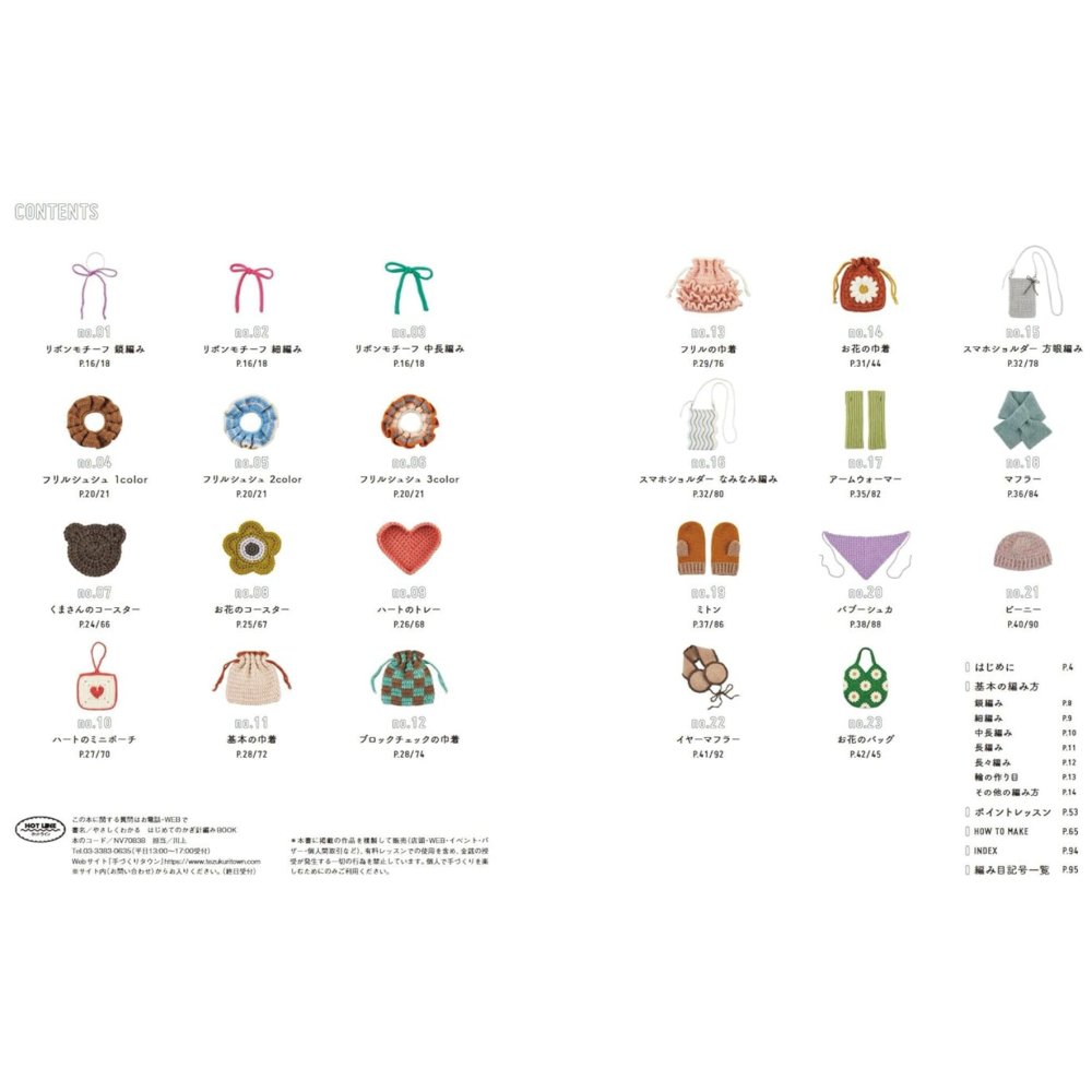 日文編織書 sakura.crochet簡單易懂鉤針編織生活小物設計作品集-細節圖2