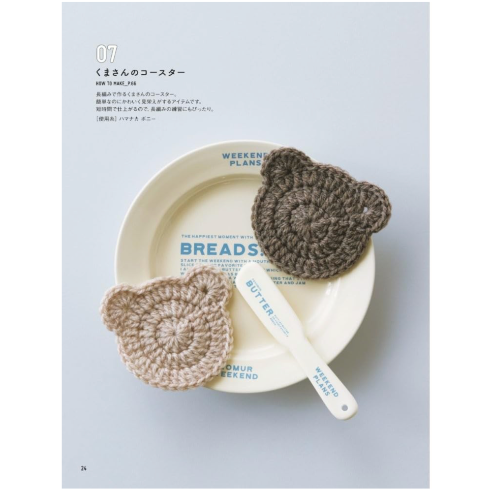 日文編織書 sakura.crochet簡單易懂鉤針編織生活小物設計作品集-細節圖3