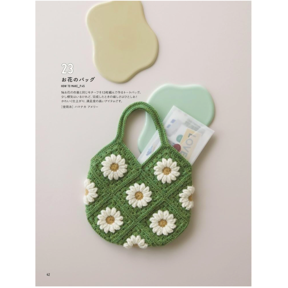 日文編織書 sakura.crochet簡單易懂鉤針編織生活小物設計作品集-細節圖5