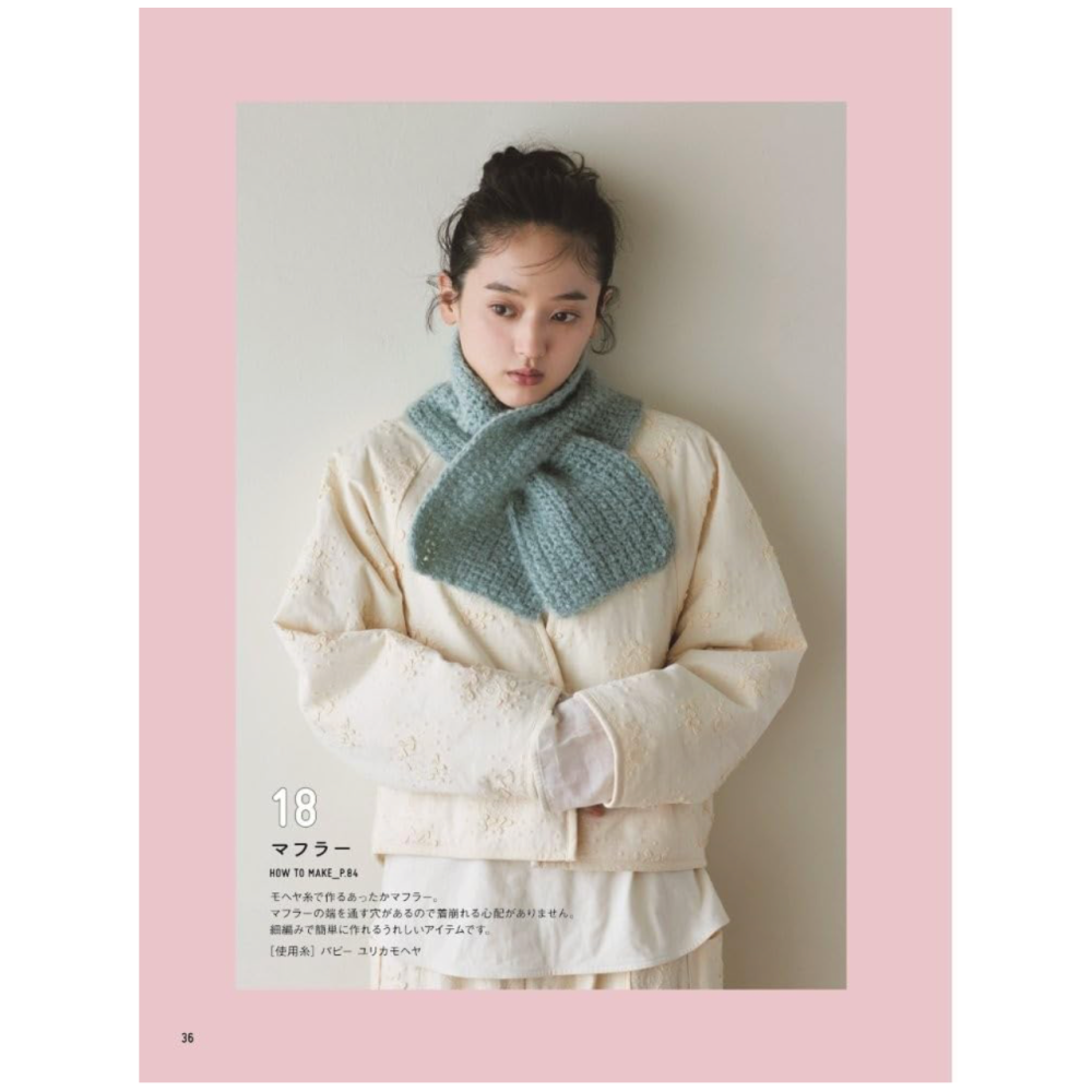 日文編織書 sakura.crochet簡單易懂鉤針編織生活小物設計作品集-細節圖6