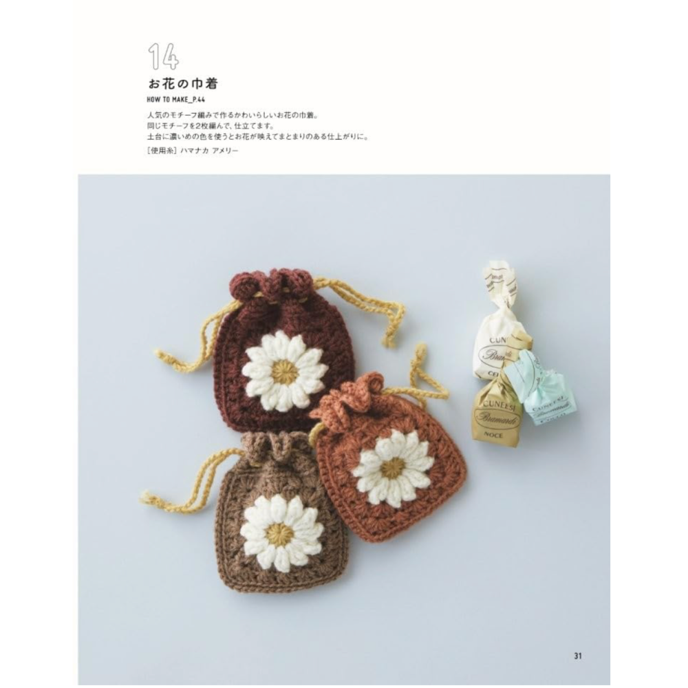 日文編織書 sakura.crochet簡單易懂鉤針編織生活小物設計作品集-細節圖8