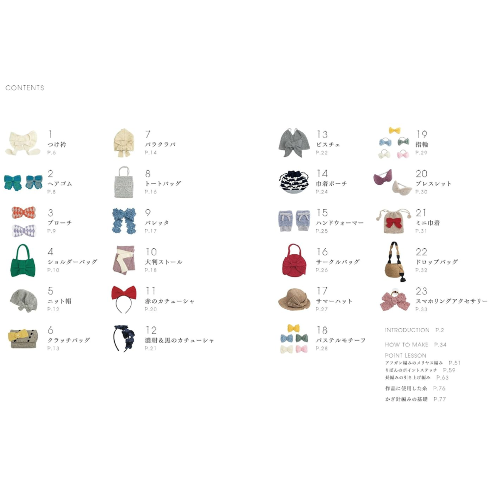 日文編織書 鉤針編織時髦緞帶造型小物設計作品集-細節圖2