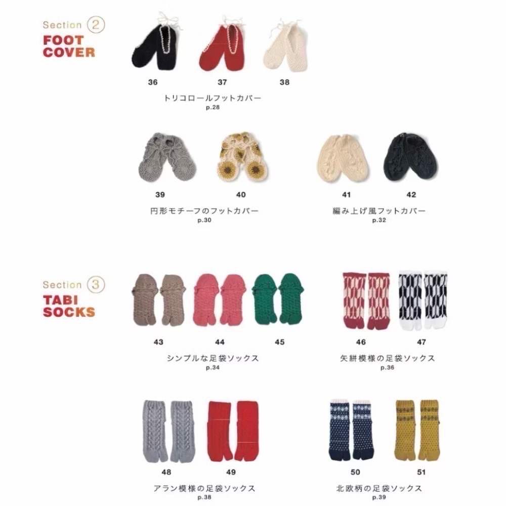 日文編織書 鉤針編織時髦保暖襪子作品大全集-細節圖4