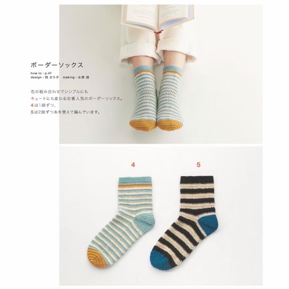 日文編織書 鉤針編織時髦保暖襪子作品大全集-細節圖6