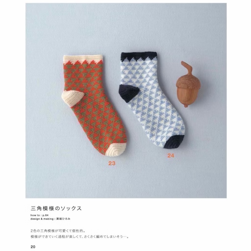 日文編織書 鉤針編織時髦保暖襪子作品大全集-細節圖9