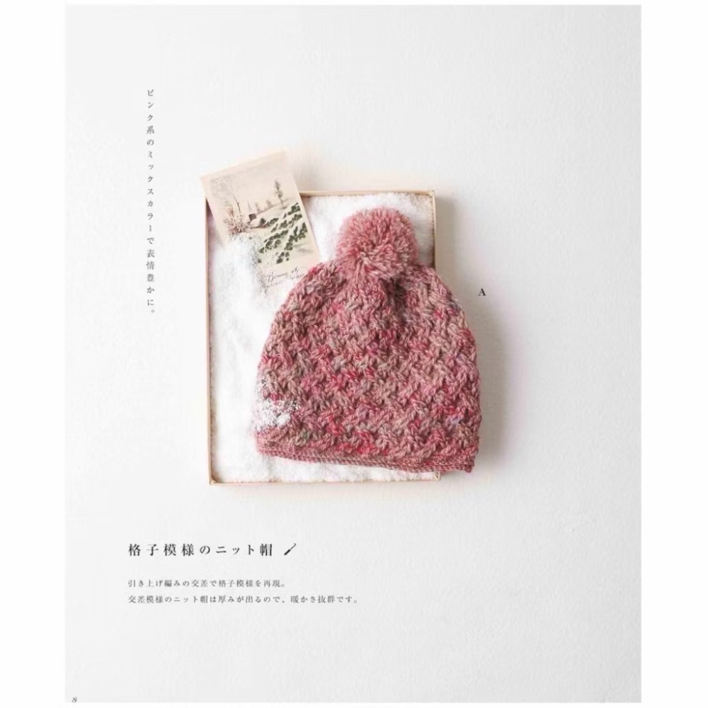 日文編織書 手工編織鉤針和棒針ARAN島嶼式＆配色組合模樣造型帽款作品集-細節圖3