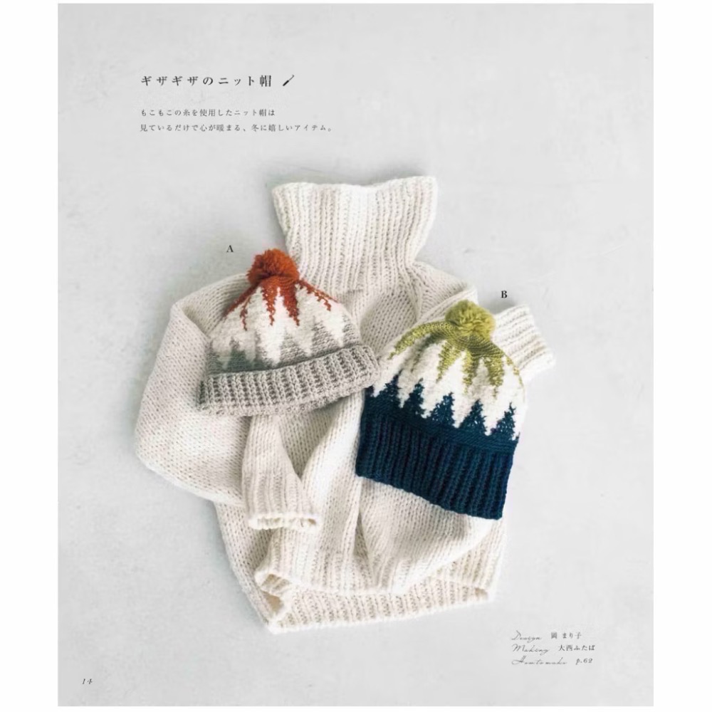 日文編織書 手工編織鉤針和棒針ARAN島嶼式＆配色組合模樣造型帽款作品集-細節圖4