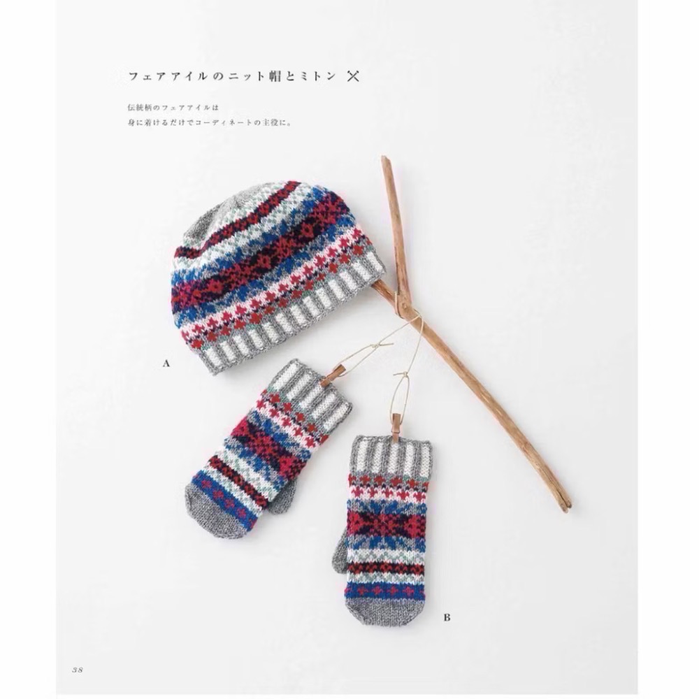 日文編織書 手工編織鉤針和棒針ARAN島嶼式＆配色組合模樣造型帽款作品集-細節圖7