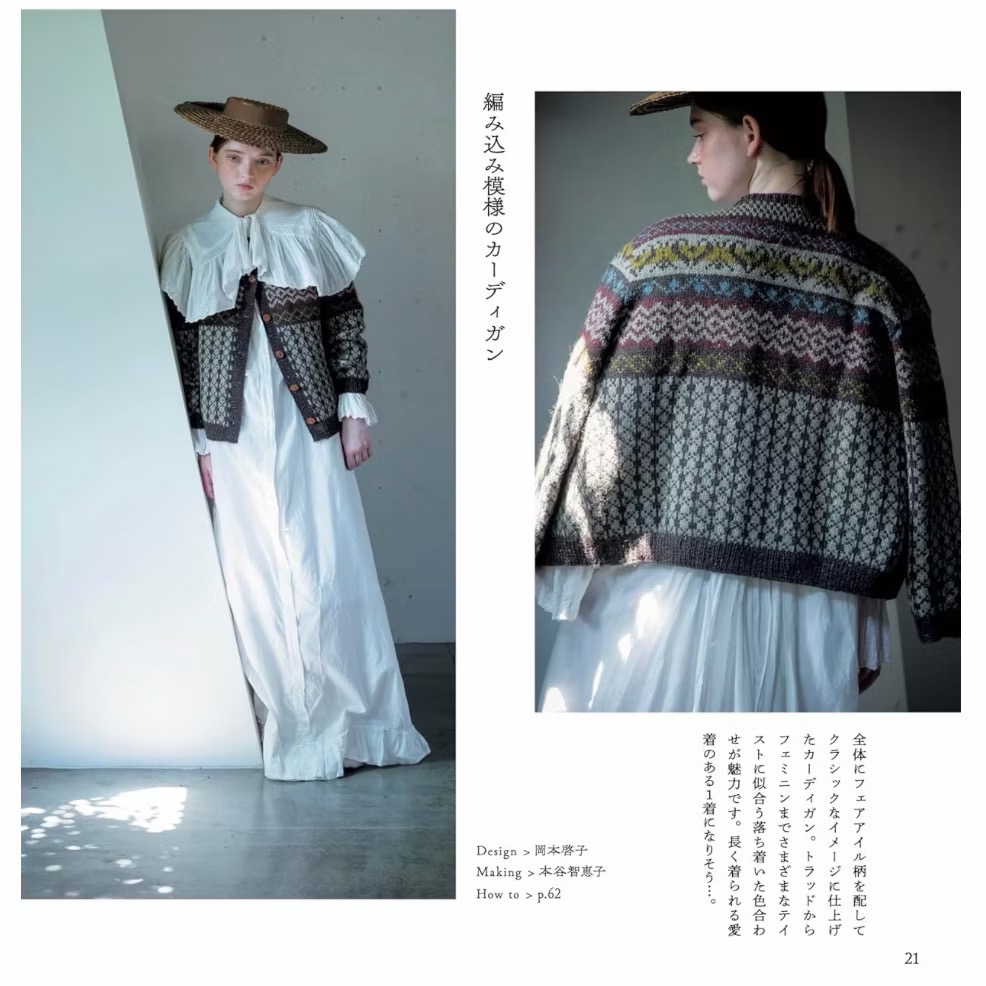 日文編織書 ROWAN毛線棒針編織服飾與小物設計作品集-細節圖3