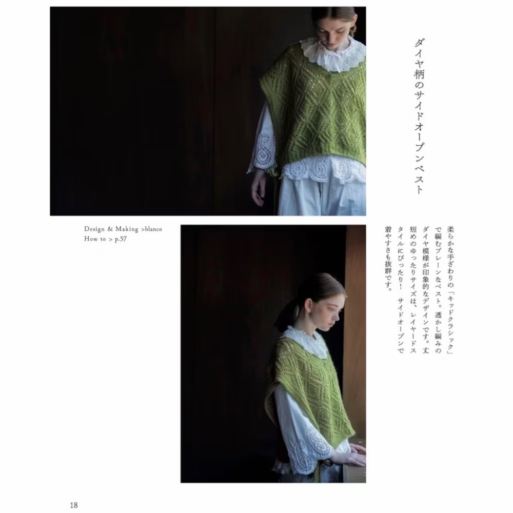 日文編織書 ROWAN毛線棒針編織服飾與小物設計作品集-細節圖6