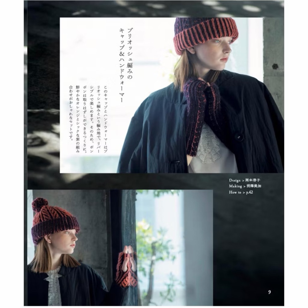 日文編織書 ROWAN毛線棒針編織服飾與小物設計作品集-細節圖9