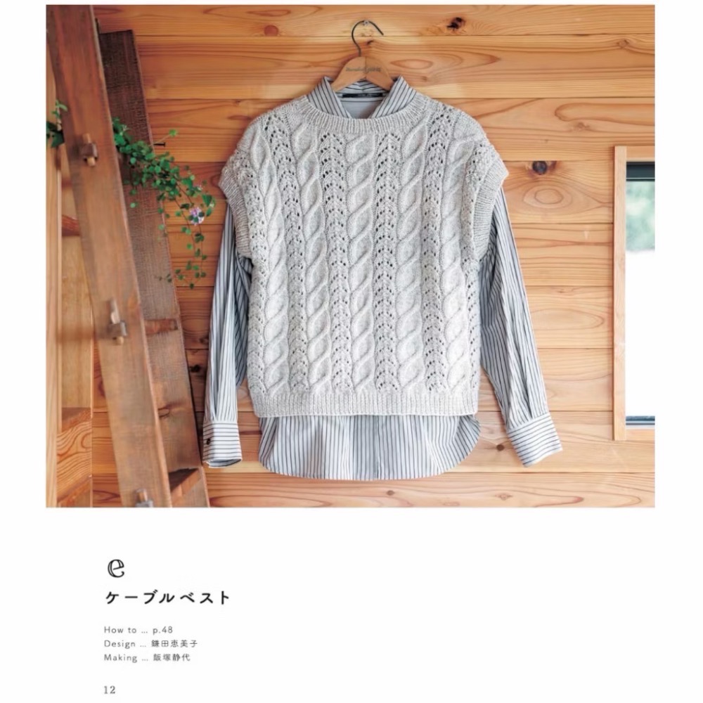 日文編織書 棒針編織鏤空圖樣服飾設計作品集-細節圖3