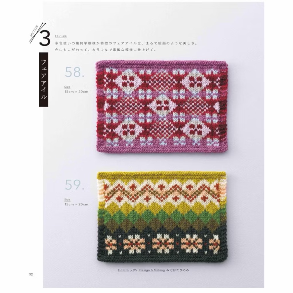 日文編織書 棒針編織各式圖案作品大全集-細節圖4