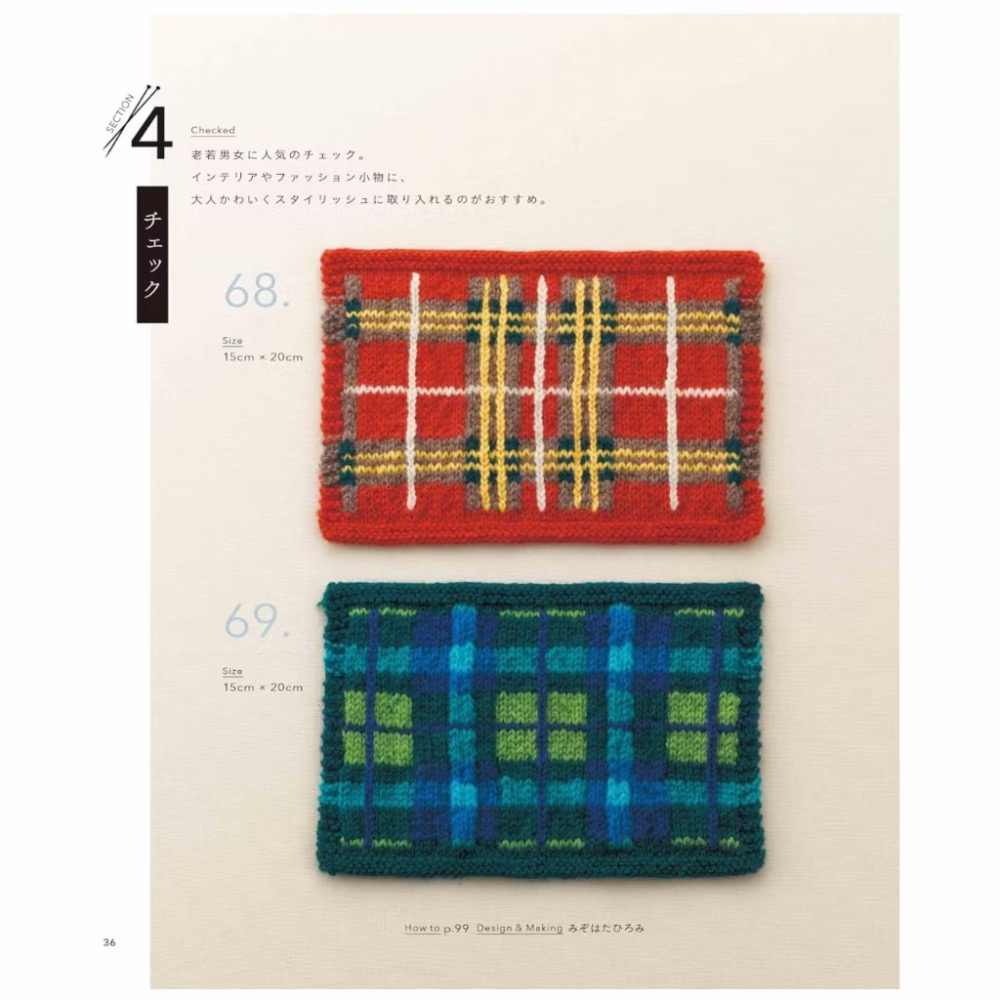 日文編織書 棒針編織各式圖案作品大全集-細節圖6