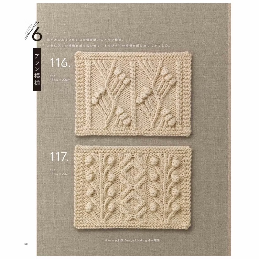 日文編織書 棒針編織各式圖案作品大全集-細節圖7