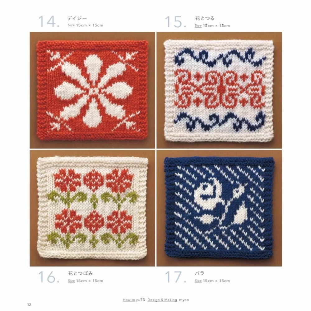 日文編織書 棒針編織各式圖案作品大全集-細節圖8