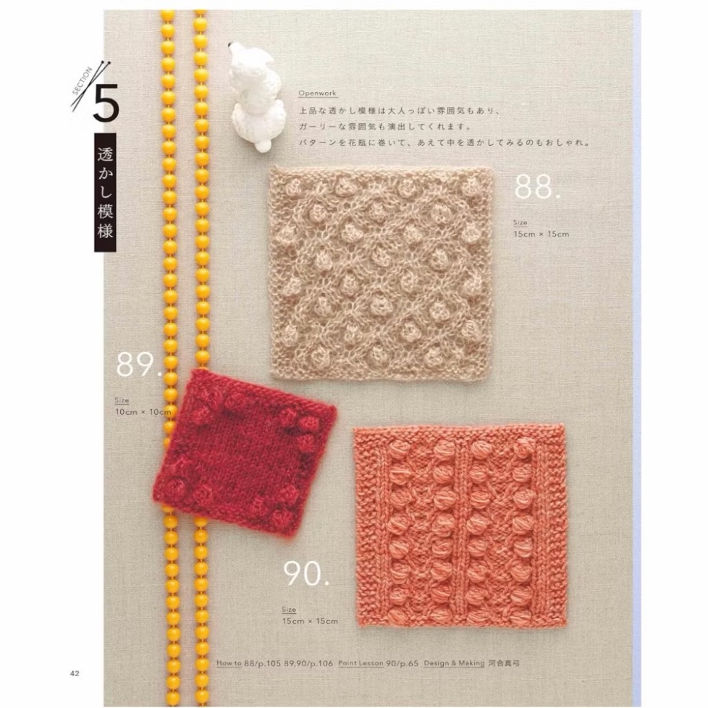 日文編織書 棒針編織各式圖案作品大全集-細節圖9