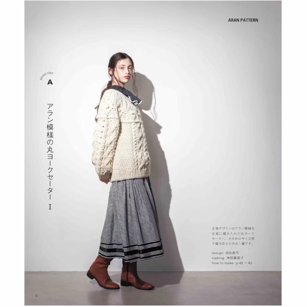 日文編織書 鉤針編織時髦圓領毛衣設計作品集-細節圖2