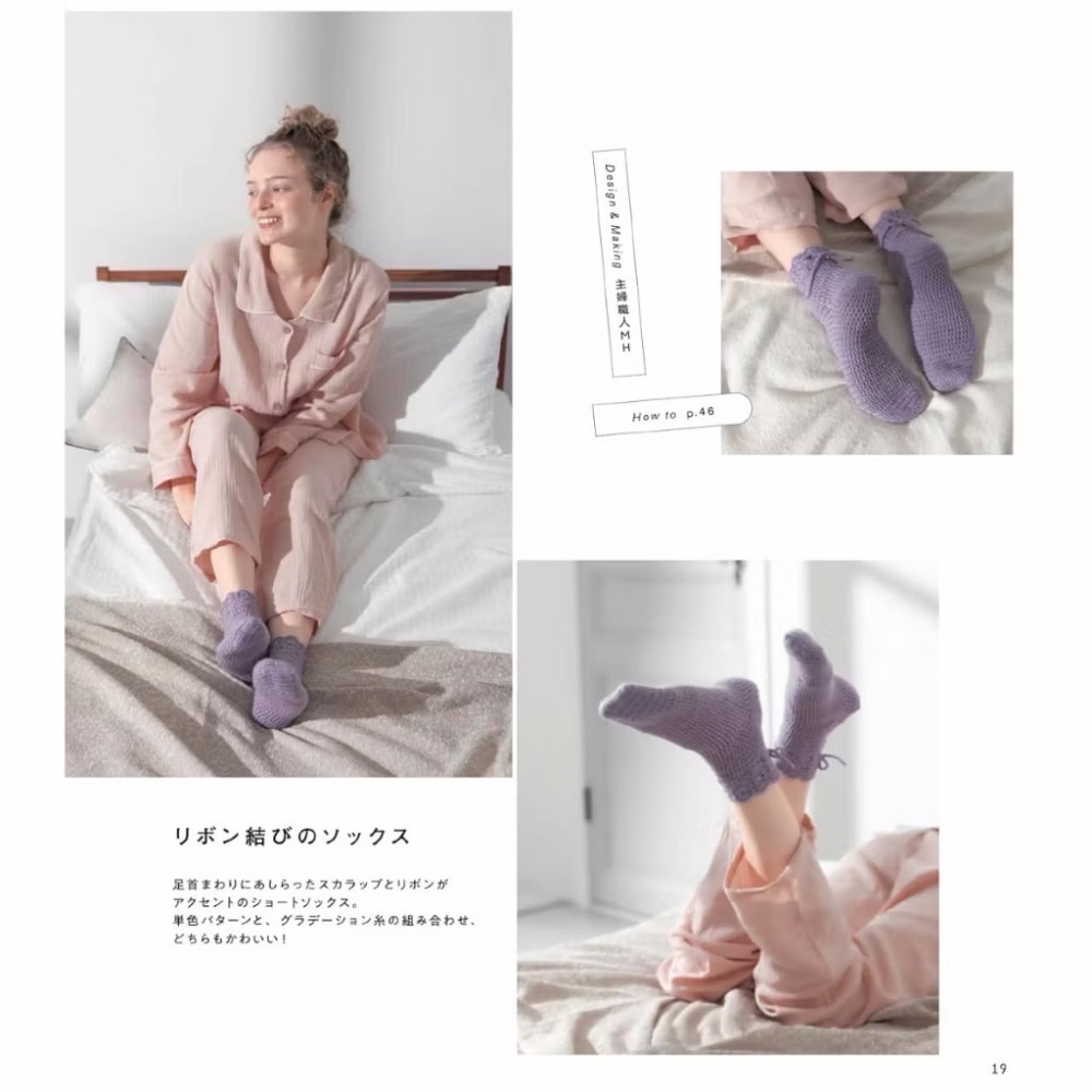 日文編織書 鉤針編織可愛保暖襪子設計作品集 CROCHET SOCKS-細節圖6