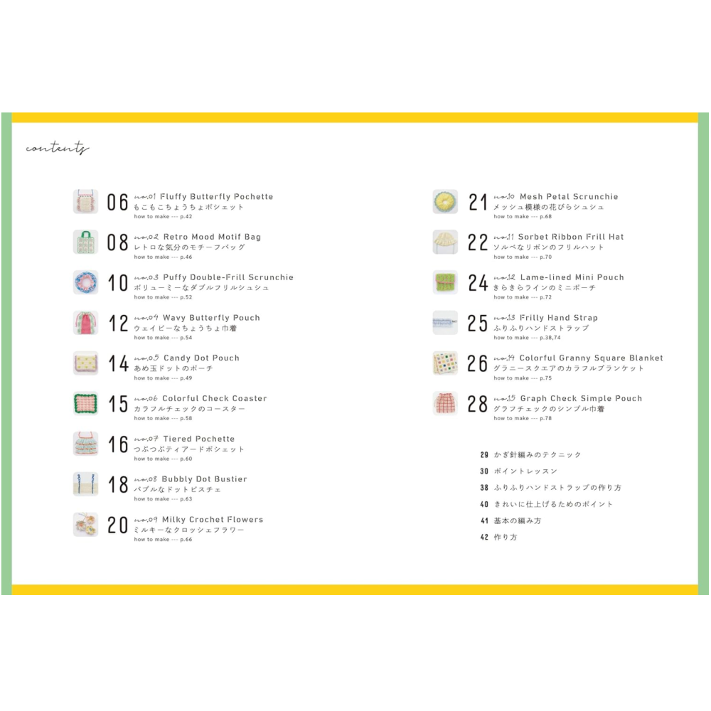 日文編織書 CORORURU鉤針編織各式可愛生活小物手藝集-細節圖2